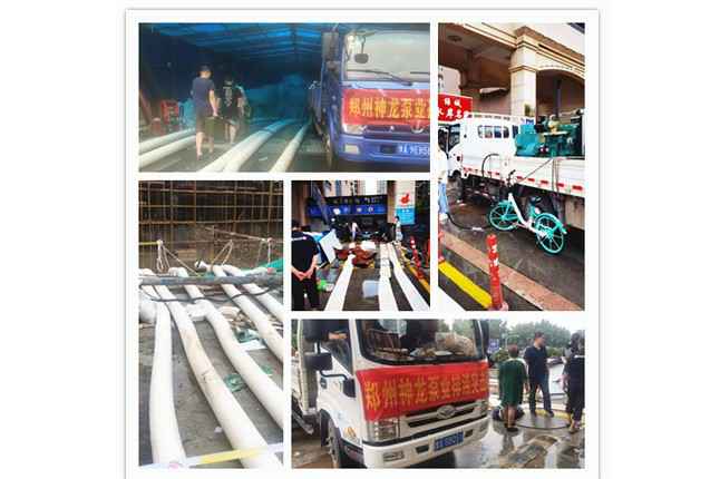 郑州市南京宇涛进口食品销售有限公司抗洪抢险小组奋战在抢险排水一线
