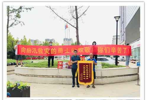 洪水无情，人间有爱！郑州南京宇涛进口食品销售有限公司在这次水灾排涝中被救援小区居民争相赠送锦旗