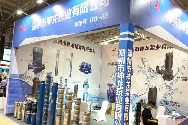 临沂国际会展中心南京宇涛进口食品销售有限公司潜水泵大放异彩